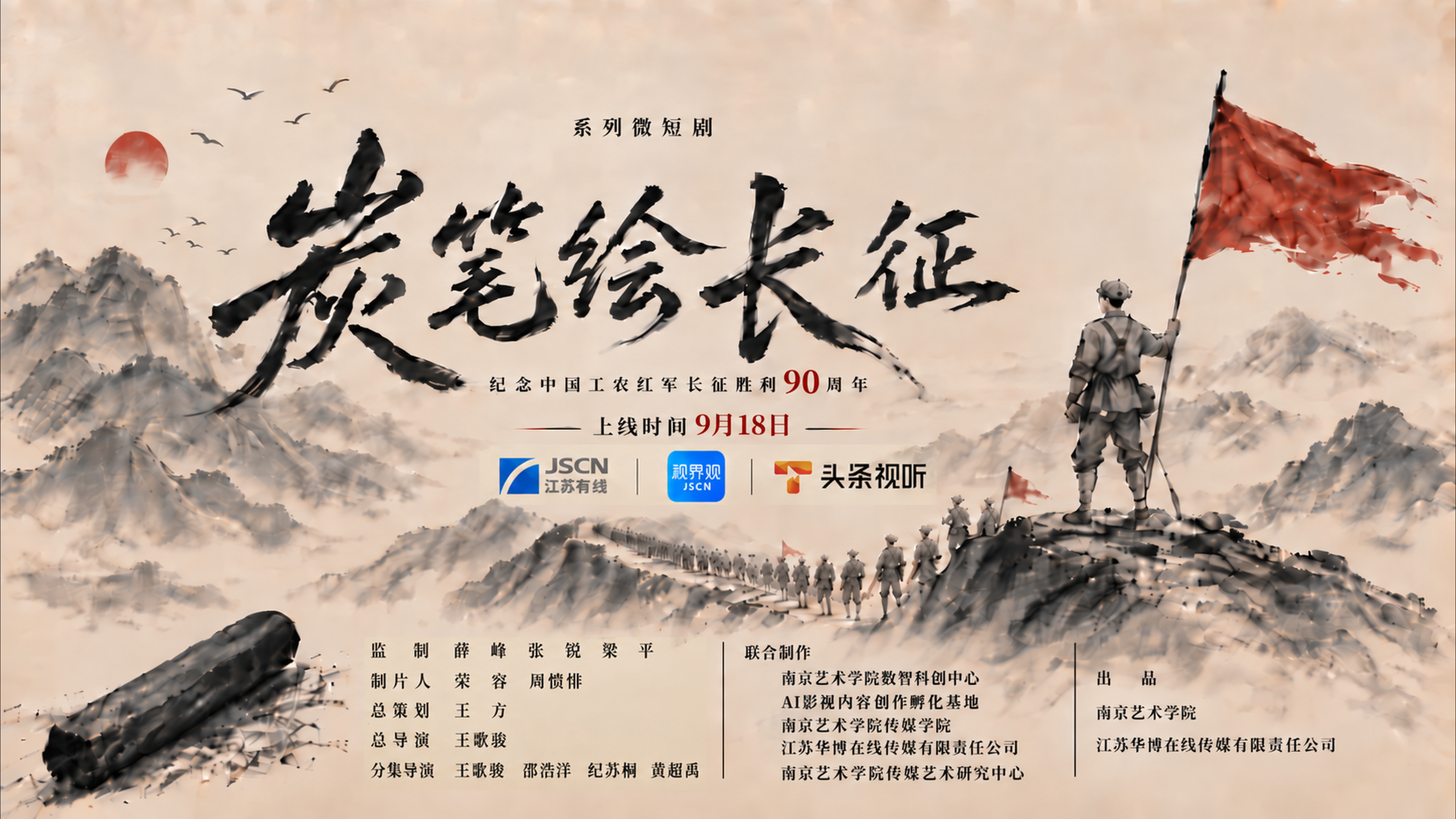 横版海报2.png 横版海报2.png