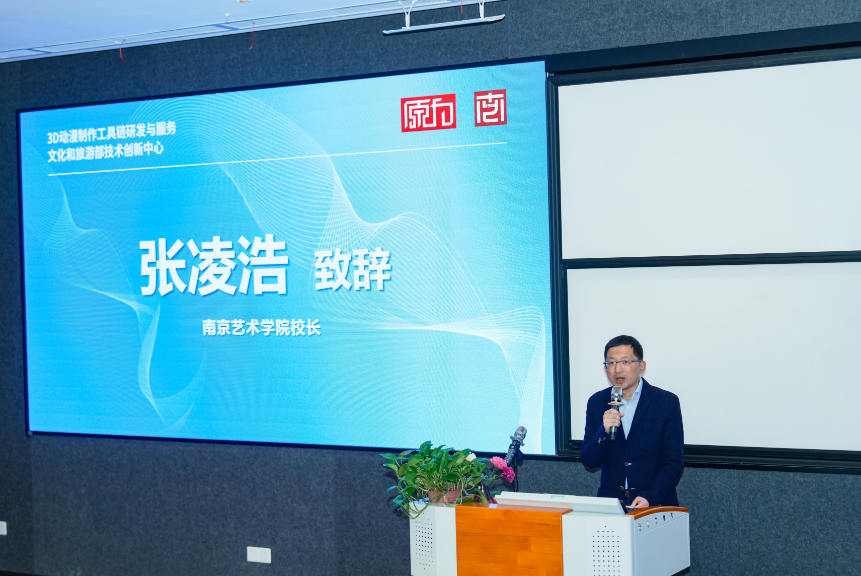 张凌浩致辞.png